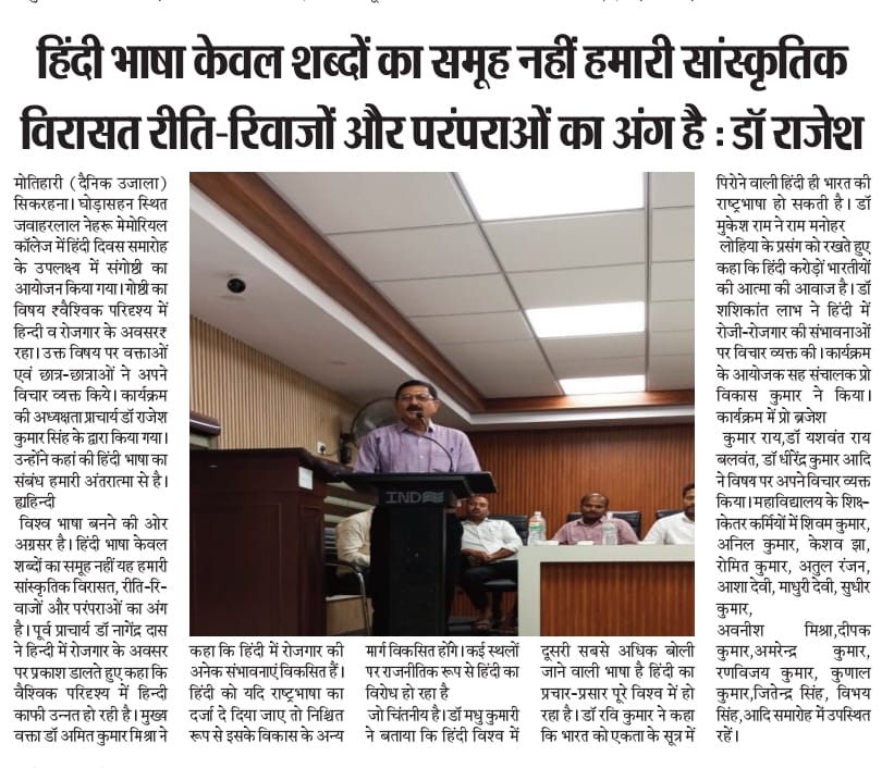 Hindi Diwas  September 14th 2025